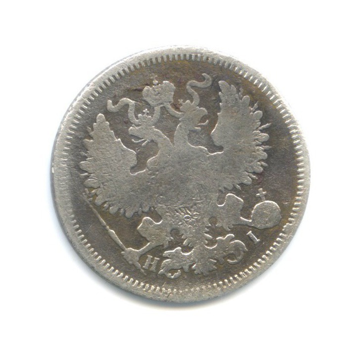 20 копеек 1869 СПБ НI — Орел 3 типа