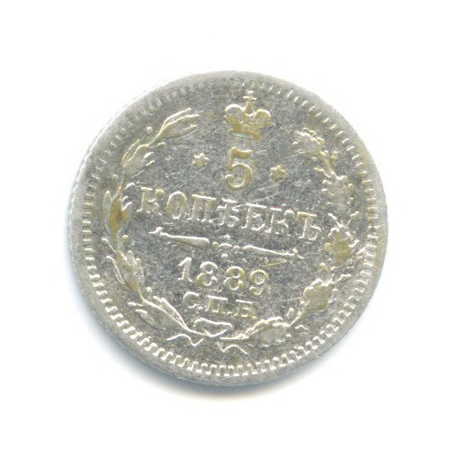 5 копеек 1889 СПБ АГ — Орел 3 типа