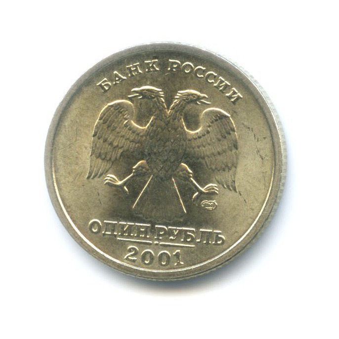 1 рубль 2001 СПМД — 10 лет СНГ