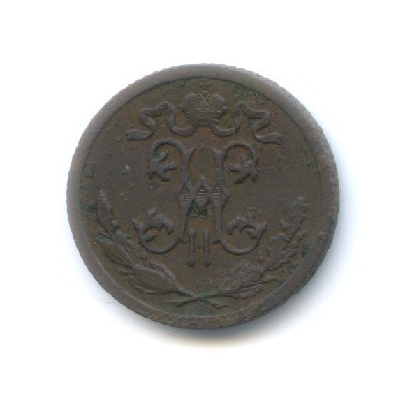 ½ копейки 1914 СПБ — Вензель Николая II