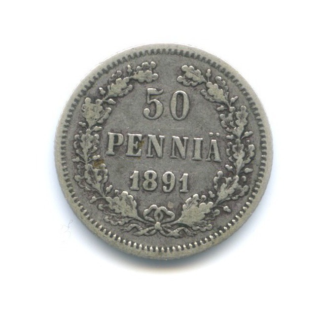 50 пенни 1891 L — Для Финляндии