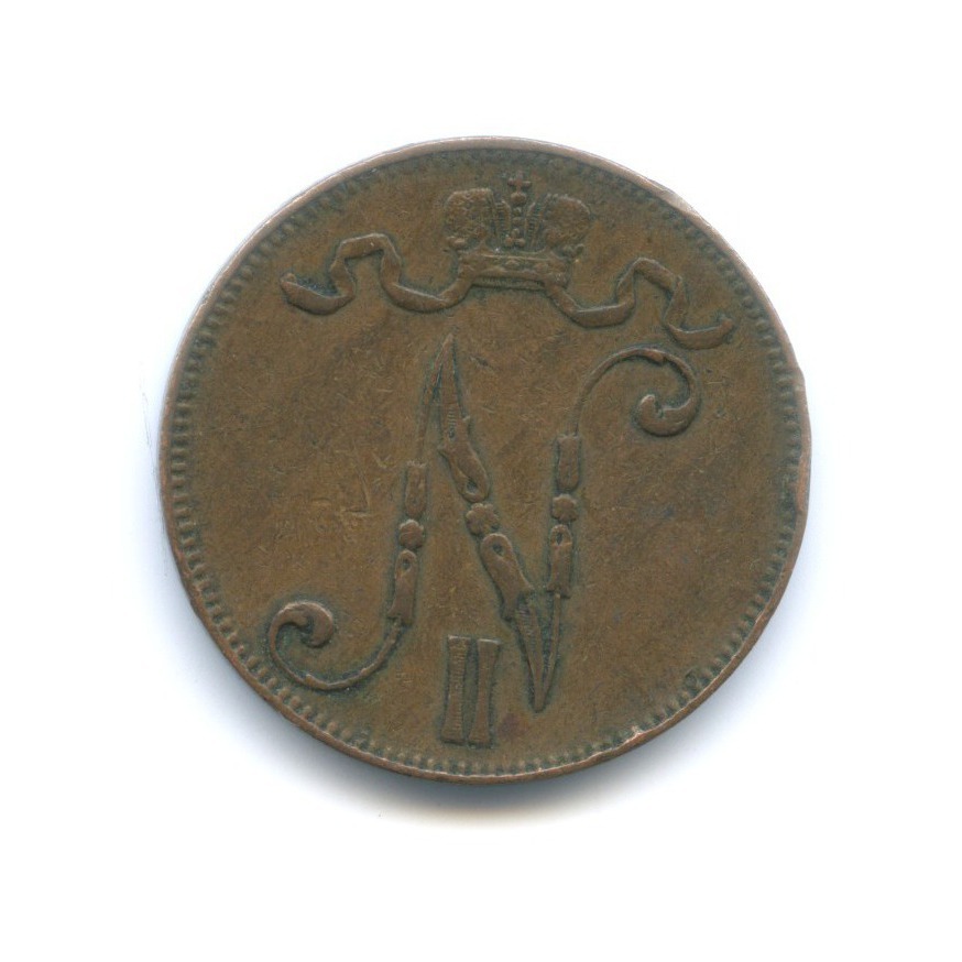 5 пенни 1907 — Для Финляндии. Вензель Николая II