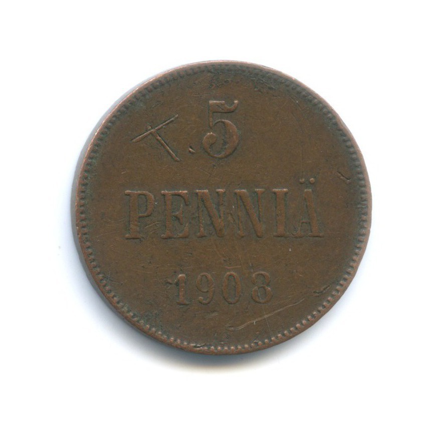 5 пенни 1908 — Для Финляндии. Вензель Николая II