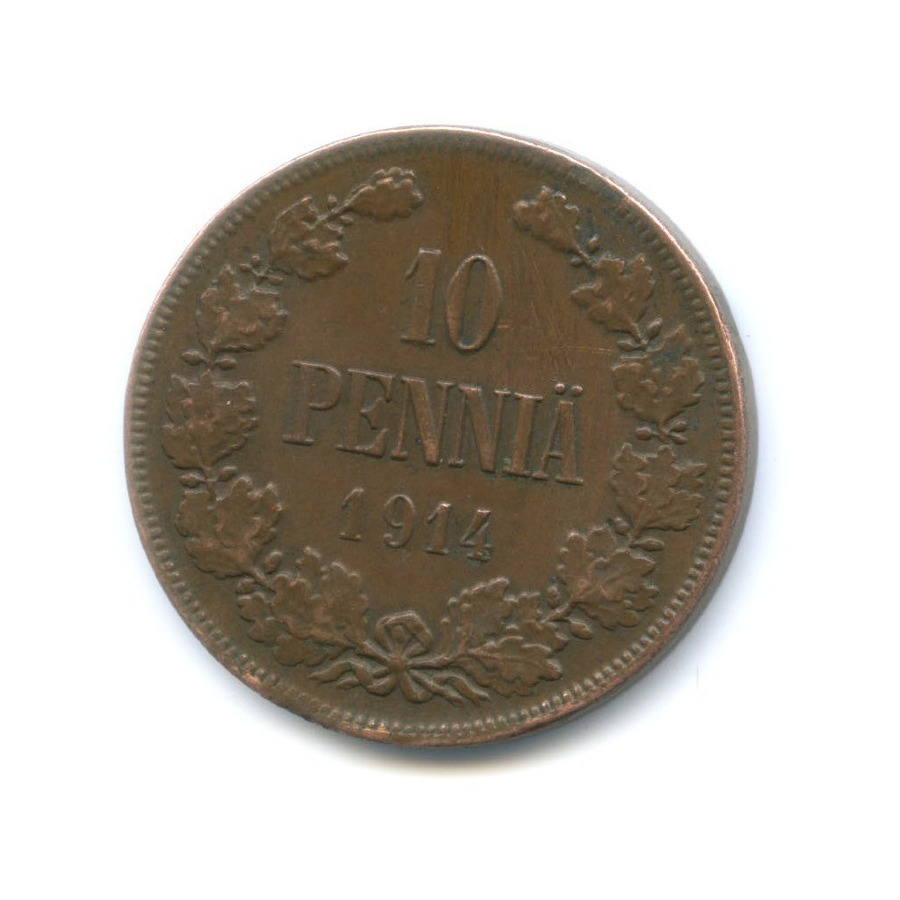 10 пенни 1914 — Для Финляндии. Вензель Николая II