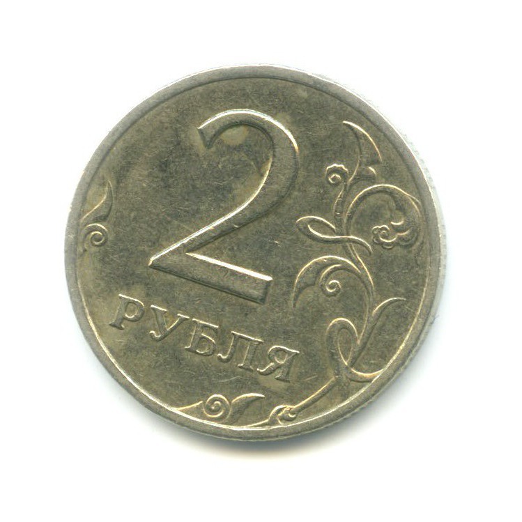 2 рубля 1999 СПМД