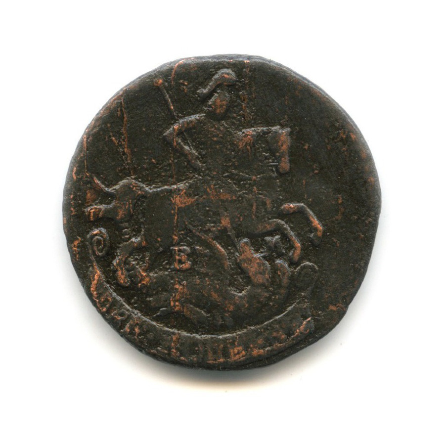2 копейки 1796 ЕМ