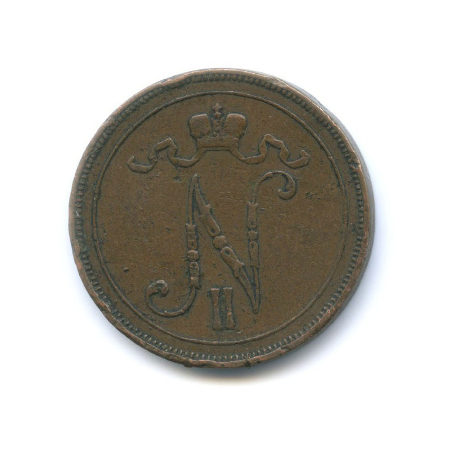 10 пенни 1909 — Для Финляндии. Вензель Николая II