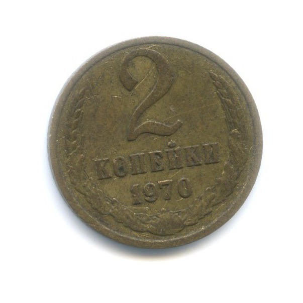 Сколько стоят 2 копейки 1970 года. 5 Копеек 1856. 25 Песет 1957 Испания. Копейка 1915.