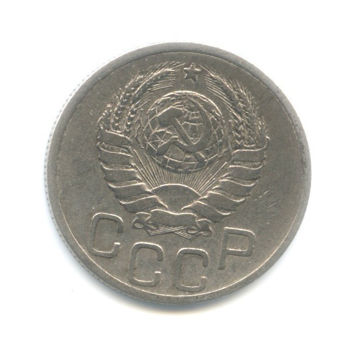20 копеек 1939 — Венок 11 лент