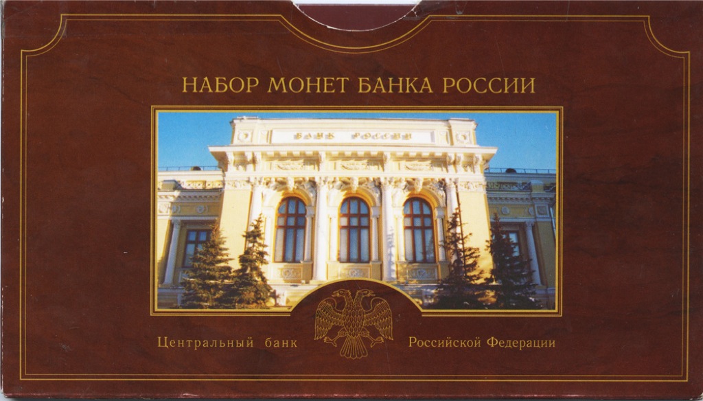 Набор разменных монет 1997 СПМД — Годовой набор: 7 монет