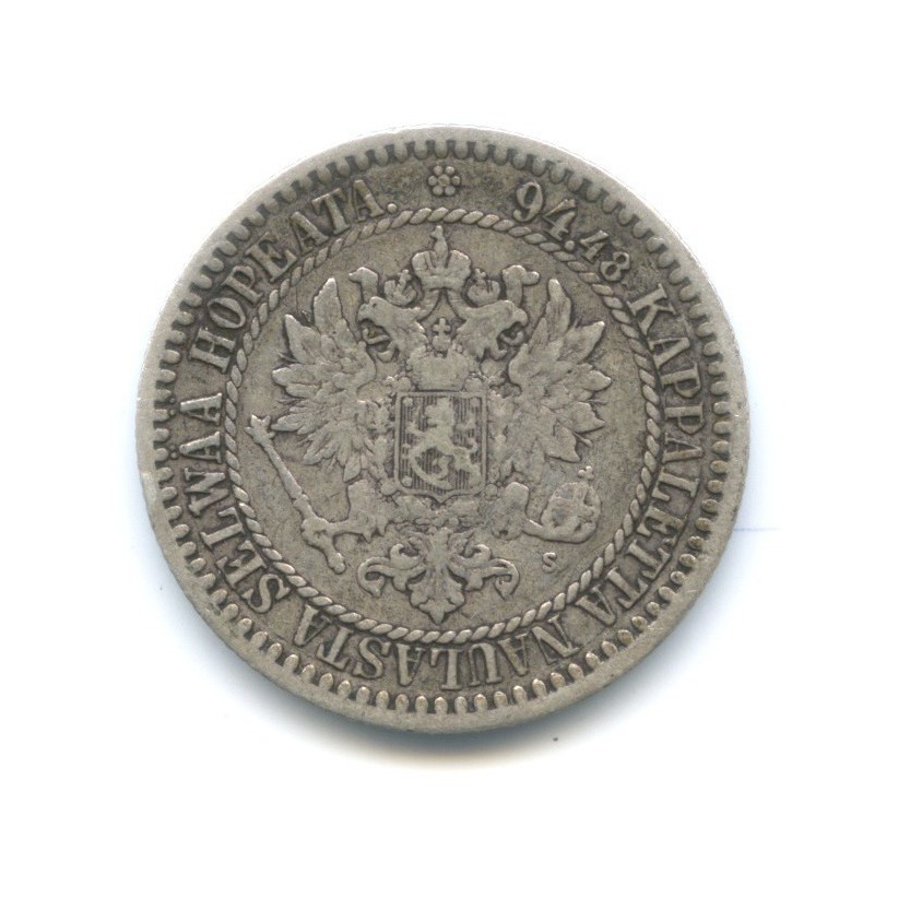 1 марка 1865 S — Для Финляндии