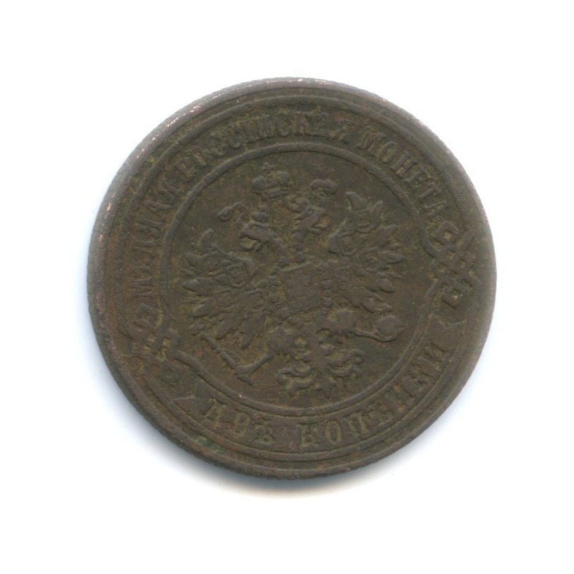 2 копейки 1874 ЕМ