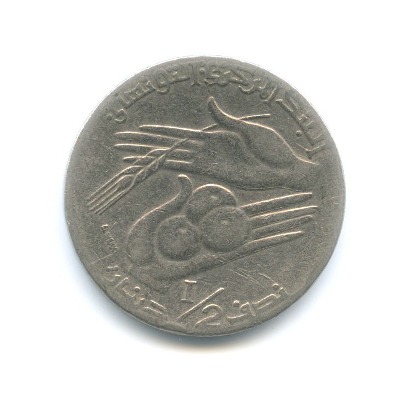½ динара 1997. Тунис. Лот №1857. Аукцион №28. – ANUMIS