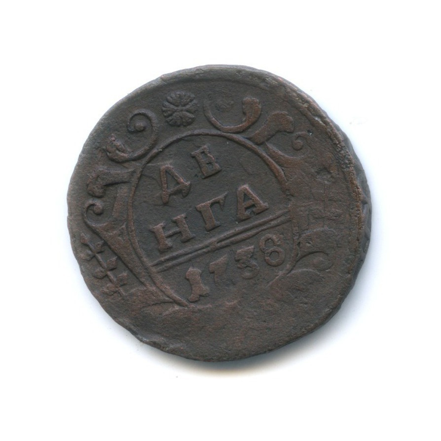 Деньга (½ копейки) 1738 — Орел 1738 г.