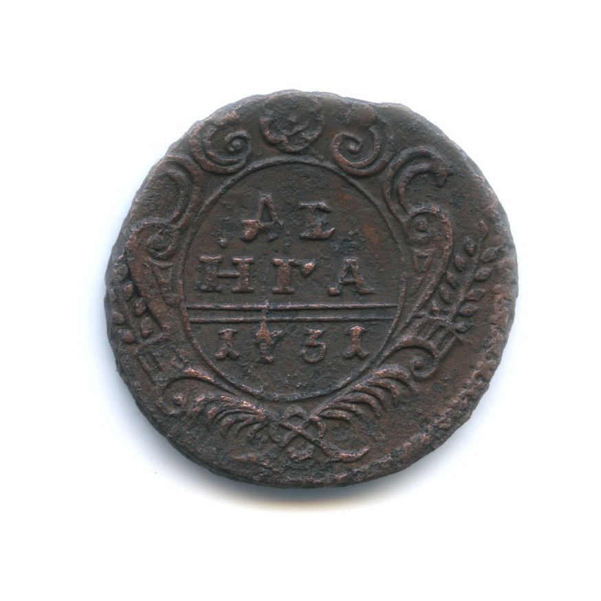 Деньга (½ копейки) 1731 — Орел 1730 г.