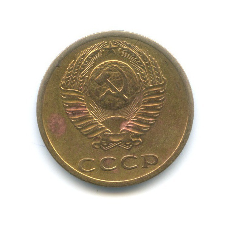 3 копейки 1974