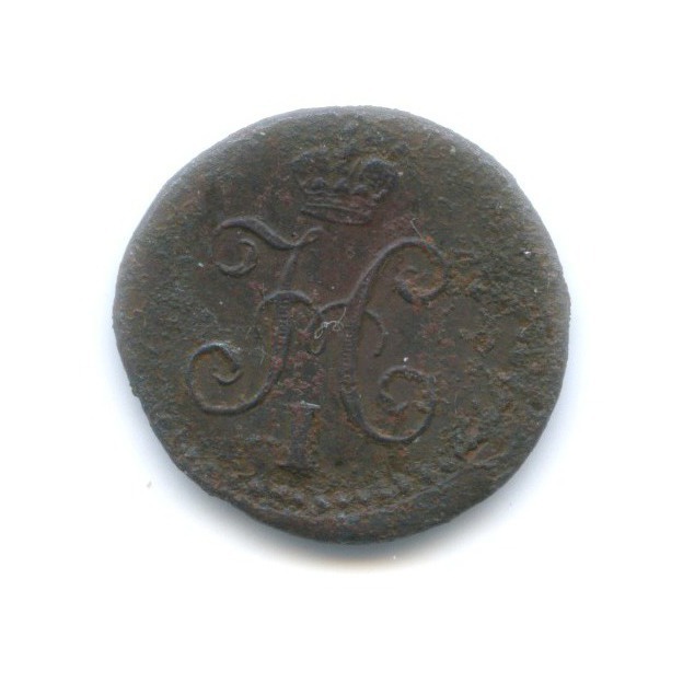 ¼ копейки серебром 1840 СМ