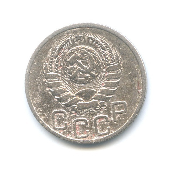20 копеек 1939 — Венок 11 лент