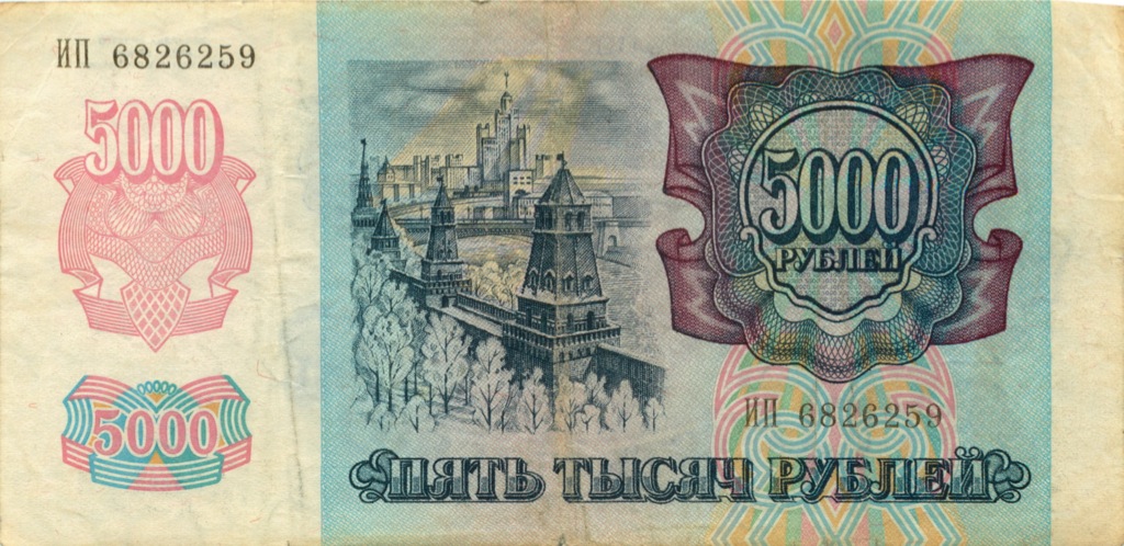 5 000 рублей фото