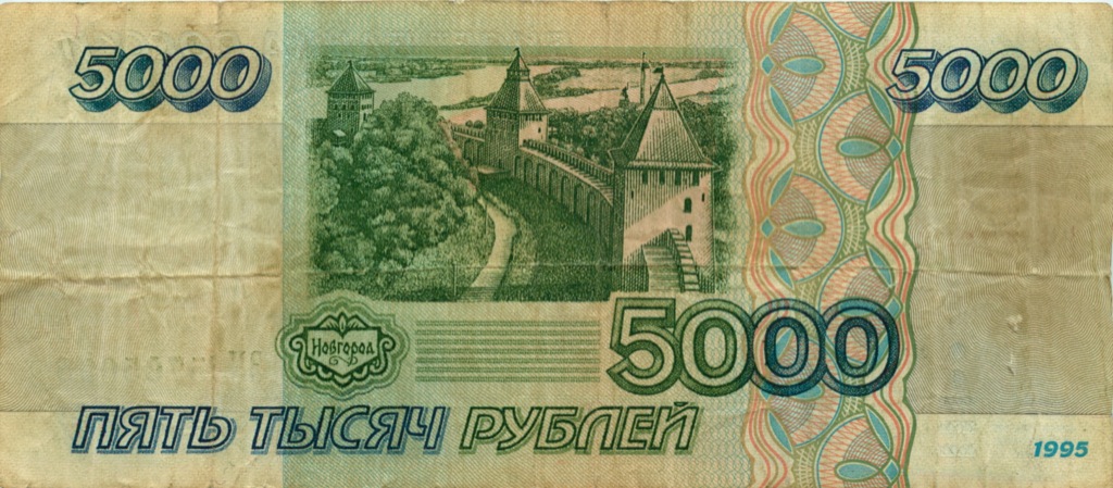 5000 рублей фото