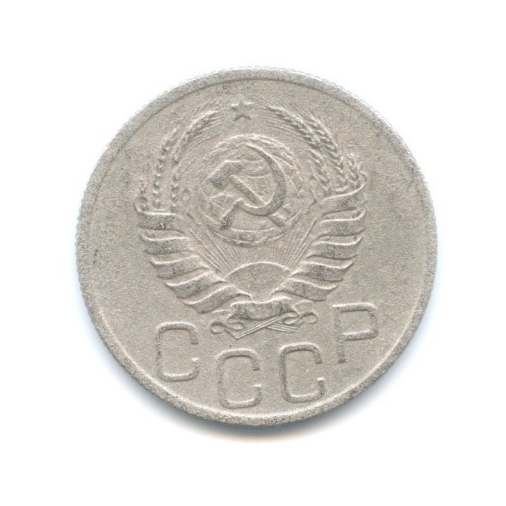 20 копеек 1939 — Венок 11 лент
