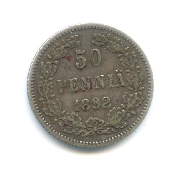 50 пенни 1892 L — Для Финляндии