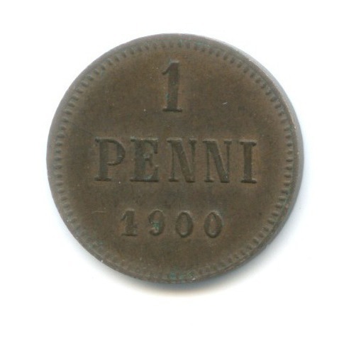 1 пенни 1900 — Для Финляндии. Вензель Николая II