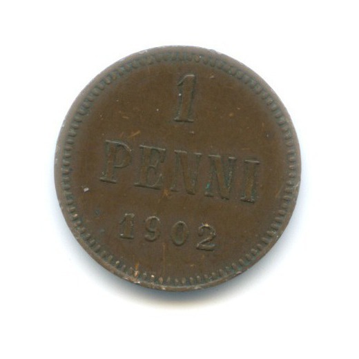 1 пенни 1902 — Для Финляндии. Вензель Николая II