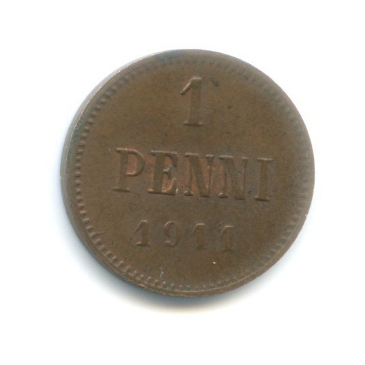 1 пенни 1911 — Для Финляндии. Вензель Николая II