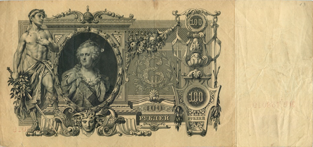 100 рублей 1910 — Упр. Шипов