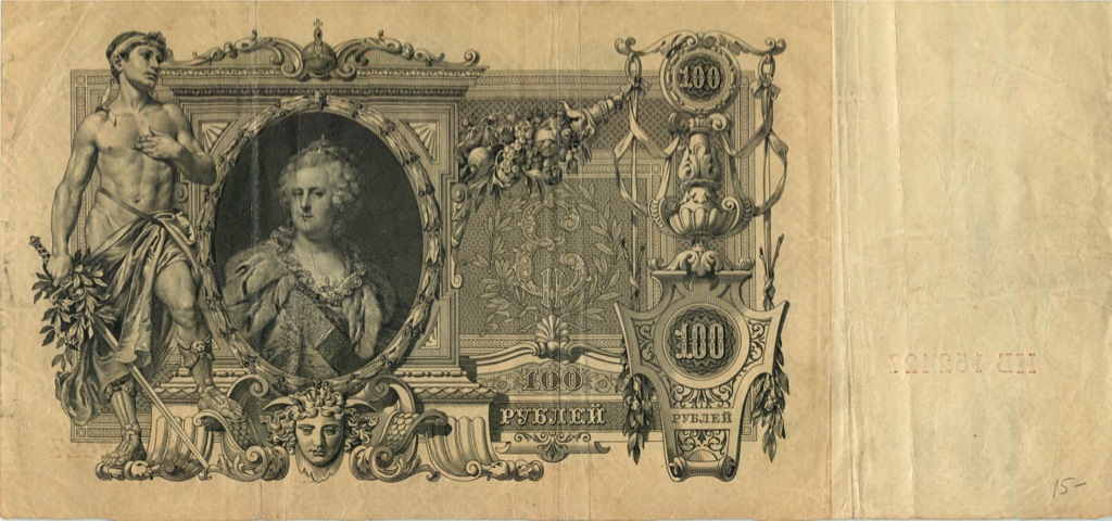 100 рублей 1910 — Упр. Шипов