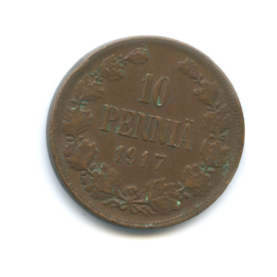 10 пенни 1917 — Для Финляндии. Орел