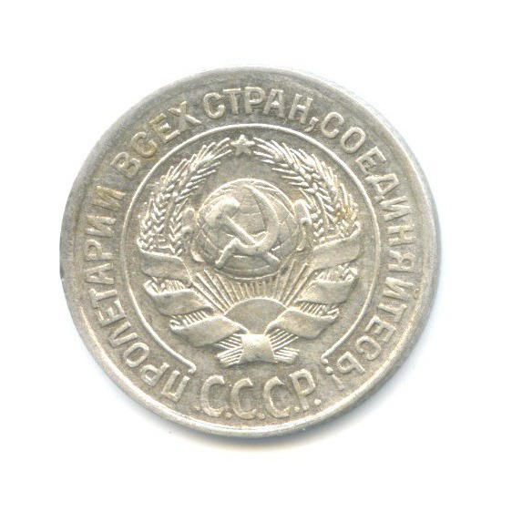 10 копеек 1927