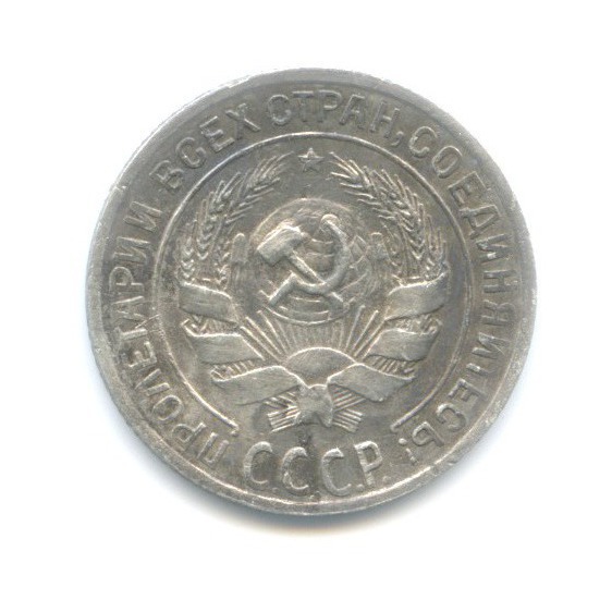 10 копеек 1929