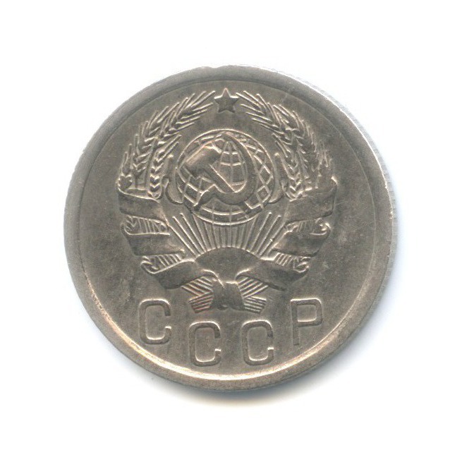 15 копеек 1936 — Венок 7 лент