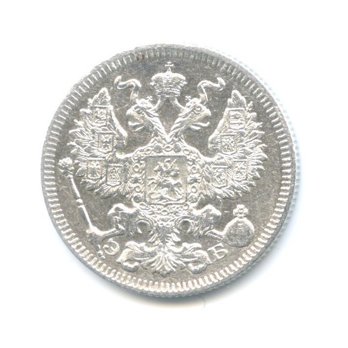 20 копеек 1909 СПБ ЭБ — Орел 4 типа