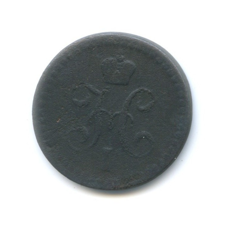 1/2 копейки серебром 1841 ЕМ — Вензель Николая I