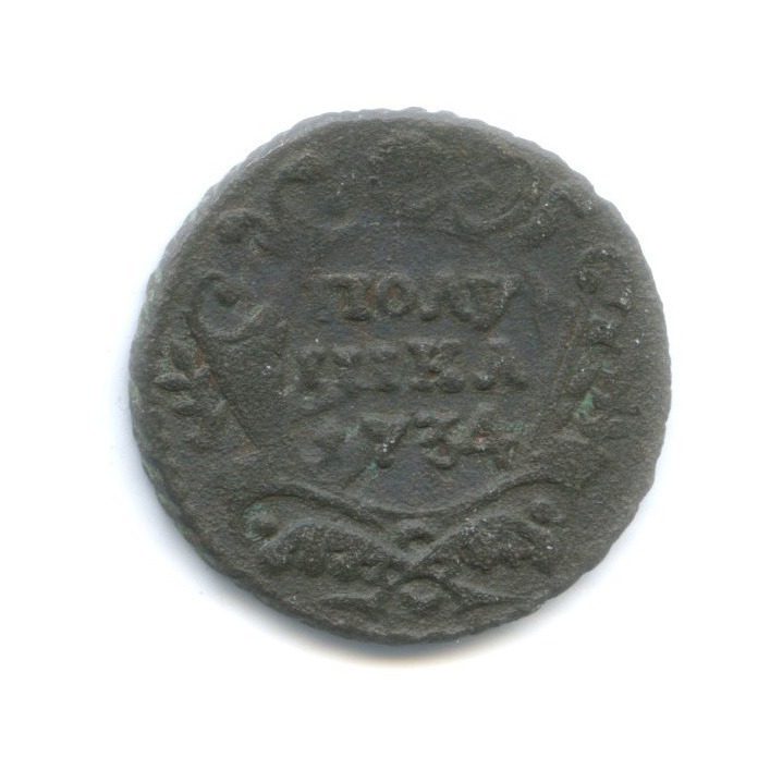Полушка (¼ копейки) 1734 — Орел 1730 г.