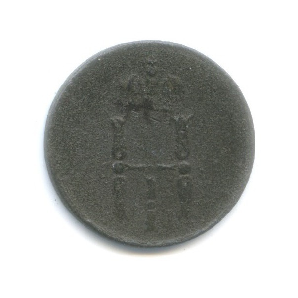 Денежка 1854 ЕМ — Вензель Николая I