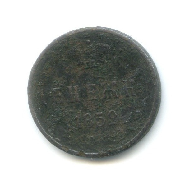 Денежка (½ копейки) 1852 ЕМ — Вензель Николая I