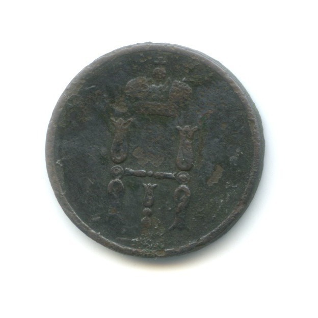 Денежка (½ копейки) 1852 ЕМ — Вензель Николая I