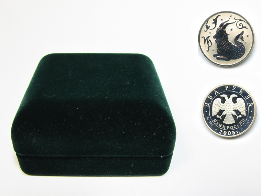 2 рубля 2005 ММД — Знаки зодиака. Козерог