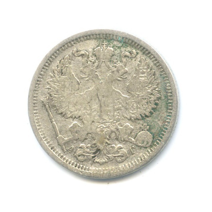 20 копеек 1891 СПБ АГ — Орел 4 типа