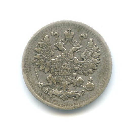 5 копеек 1902 СПБ АР — Орел 3 типа