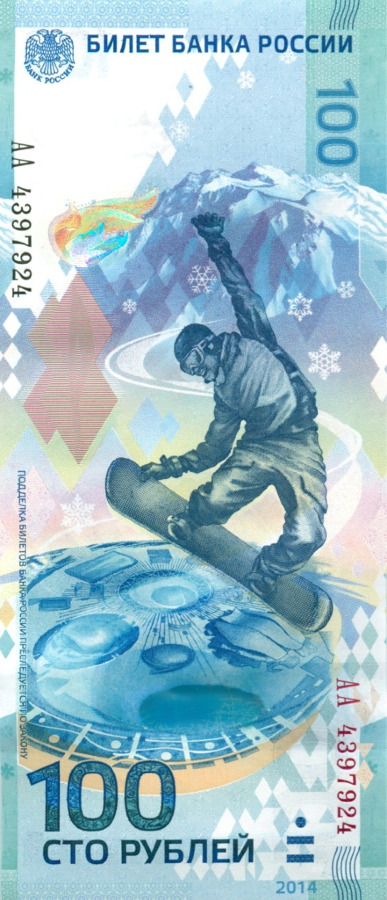 100 рублей 2014. Россия. Лот №2362. Аукцион №28. – ANUMIS
