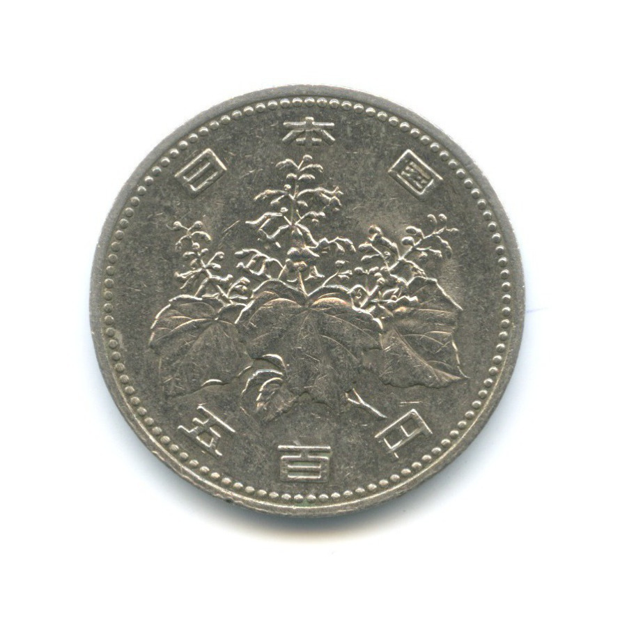 500 jpy. 500 Йен Япония Хиросима. 176000 Йен. 500 Йен знак. 500 Иен купюра.