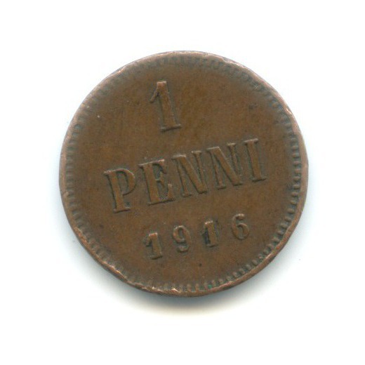 1 пенни 1916 — Для Финляндии. Вензель Николая II