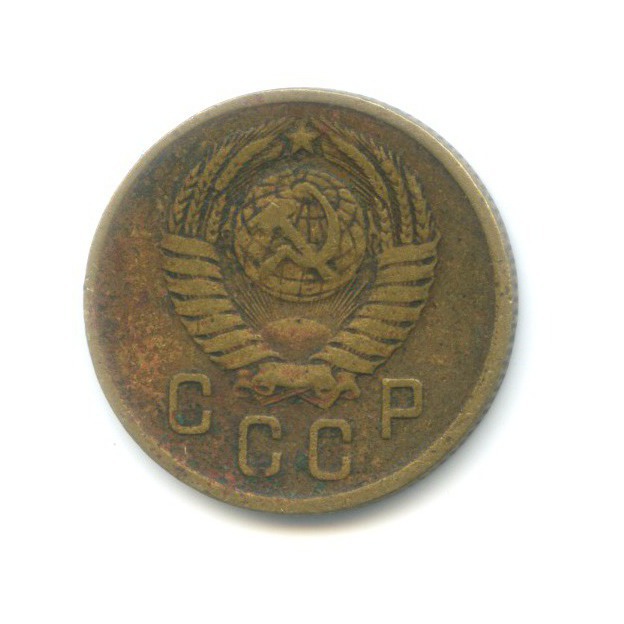 2 копейки 1957 — Венок 15 лент