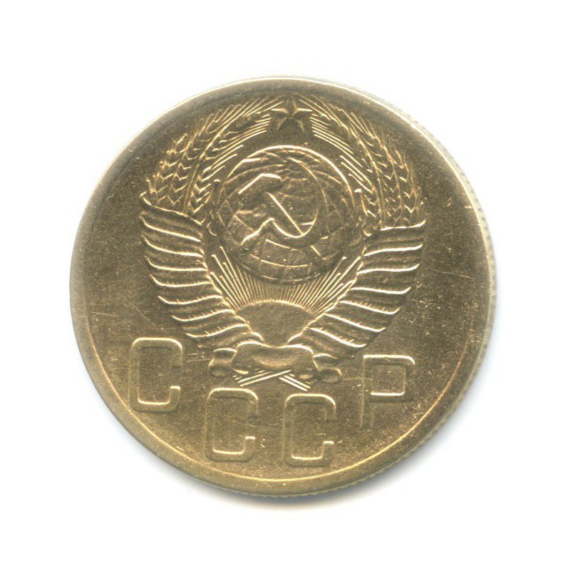 5 копеек 1953 — Венок 16 лент