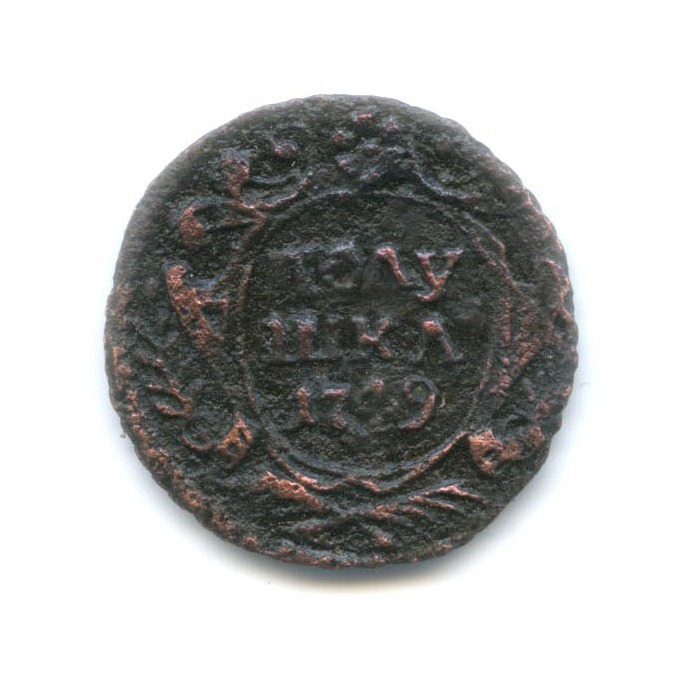 Полушка (¼ копейки) 1749 — Орел 1748 г.